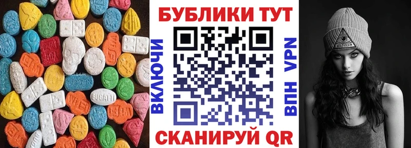 купить наркотики сайты  Алупка  Экстази MDMA 