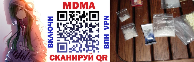 как найти наркотики  Алупка  MDMA VHQ 