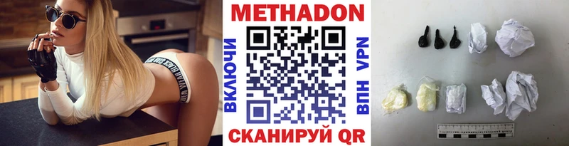 МЕТАДОН methadone  Алупка 