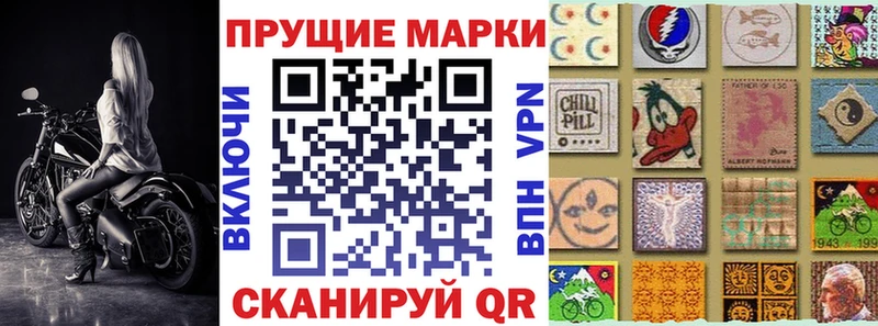 Марки 25I-NBOMe 1500мкг Алупка